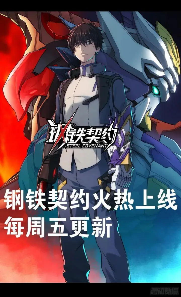 漫画《星甲魂将传》246 闻仲VS张角第95张图