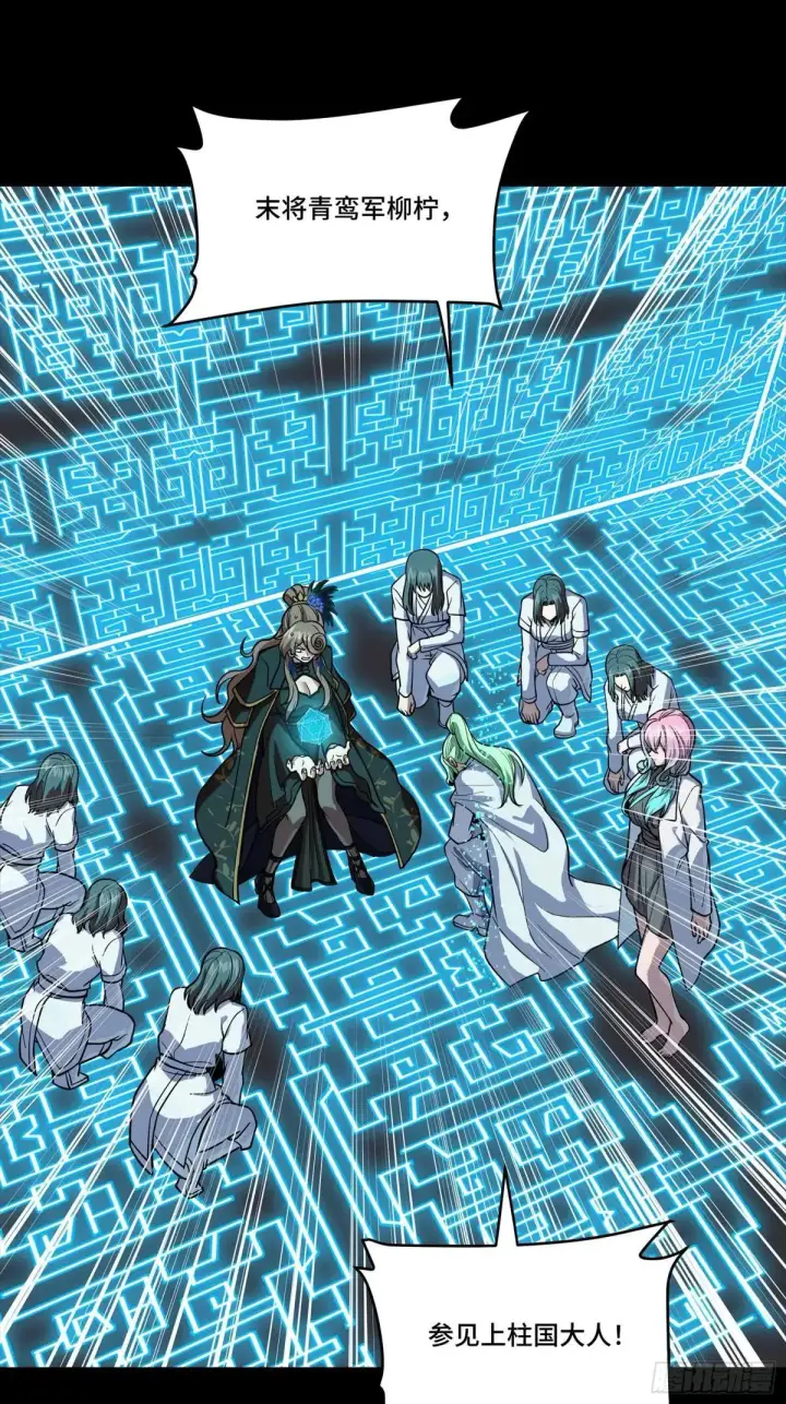 漫画《星甲魂将传》254 宋木往事第2张图