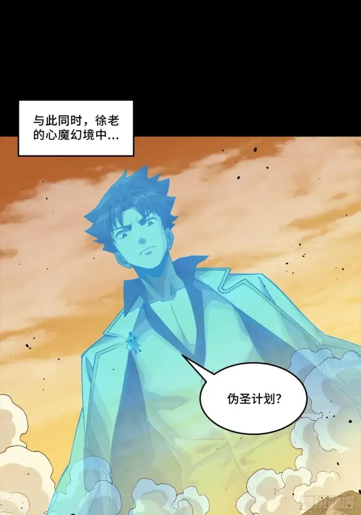 漫画《星甲魂将传》258 兽潮模拟战第75张图