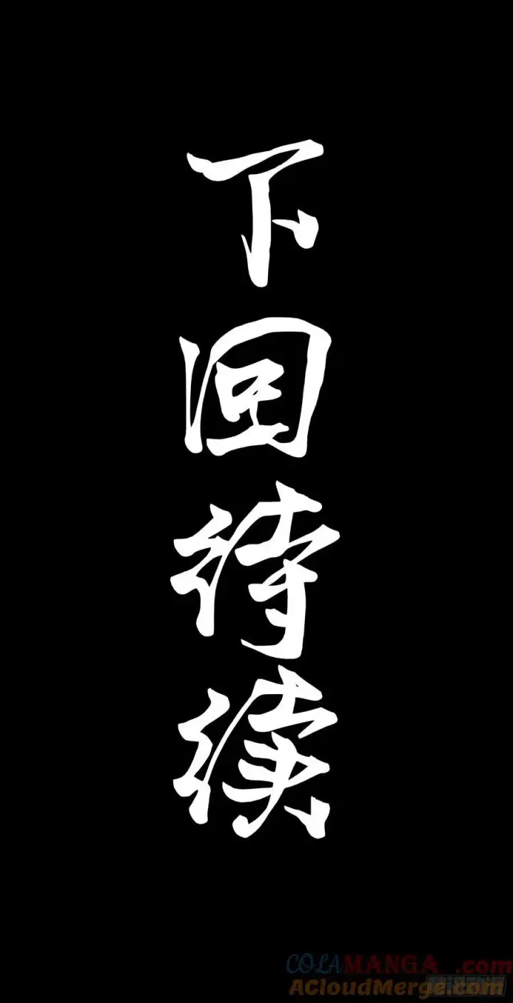 漫画《星甲魂将传》259 魂脉淬炼术第61张图