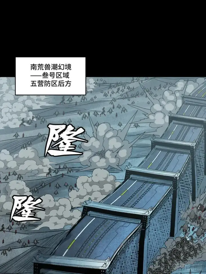 漫画《星甲魂将传》259 魂脉淬炼术第78张图
