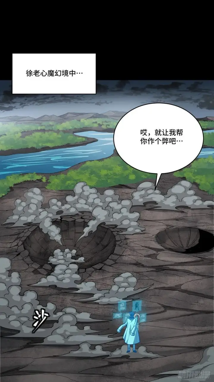 漫画《星甲魂将传》261 斩魔破镜第2张图