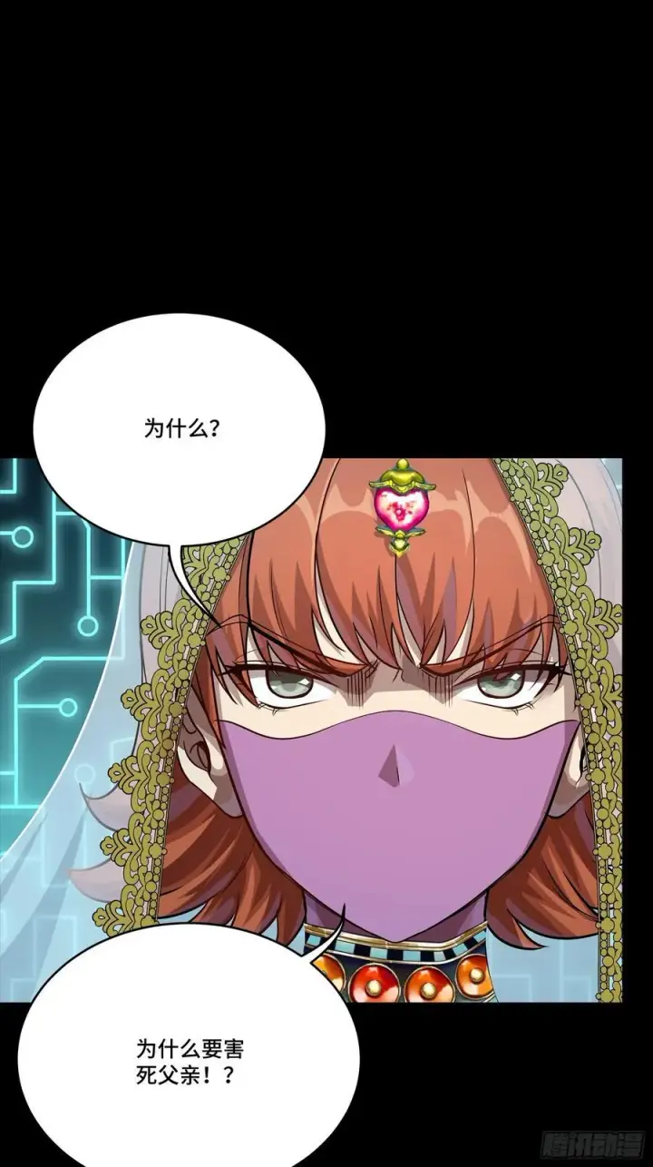 漫画《星甲魂将传》263 下域要塞沙雕城第21张图