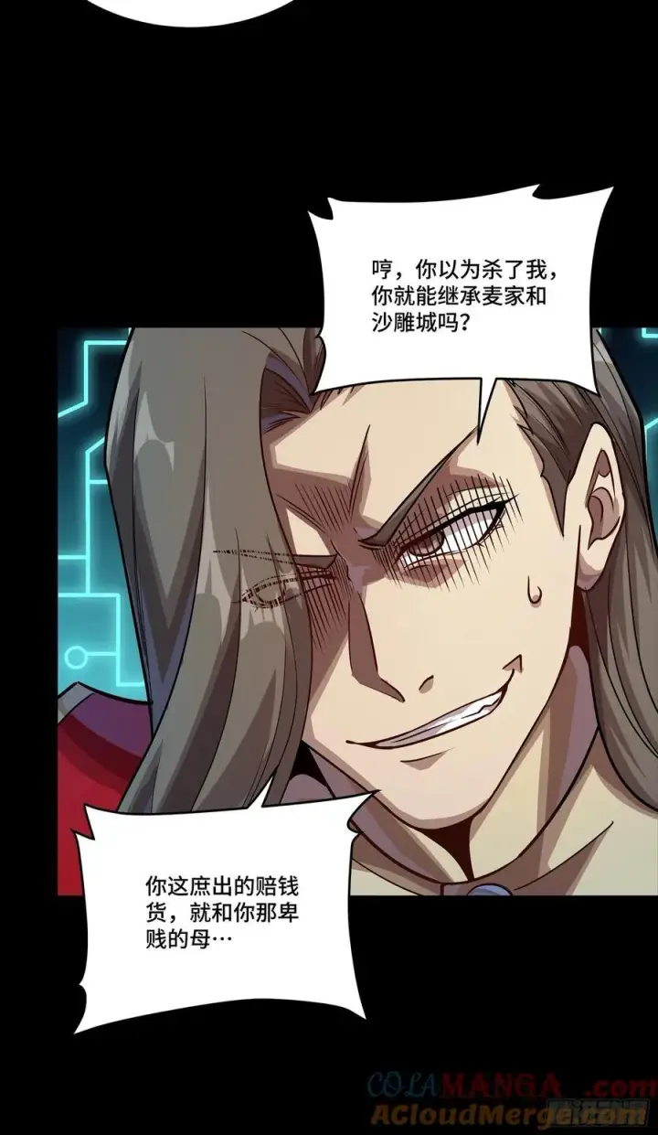 漫画《星甲魂将传》263 下域要塞沙雕城第22张图