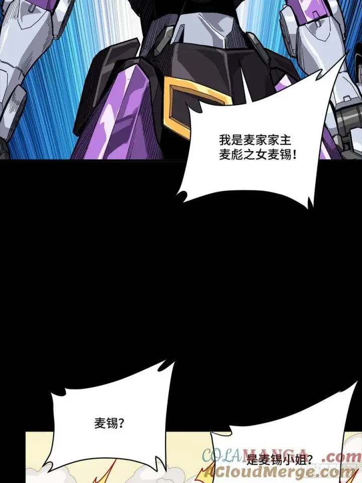 漫画《星甲魂将传》263 下域要塞沙雕城第34张图