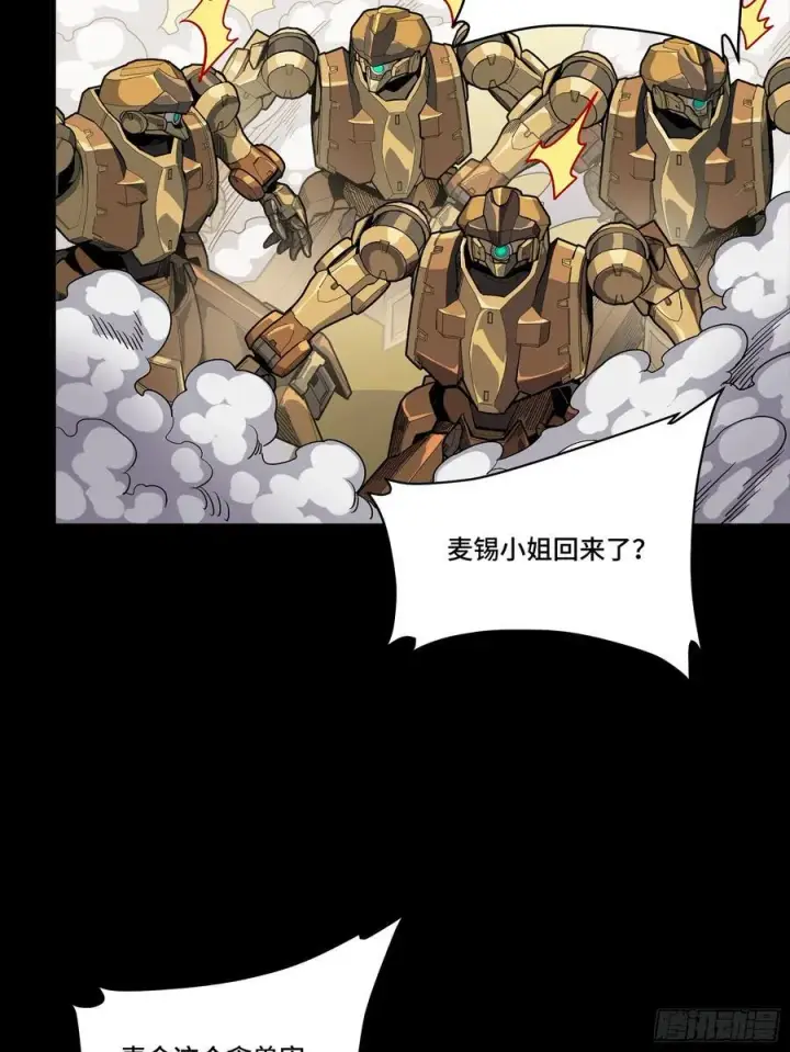 漫画《星甲魂将传》263 下域要塞沙雕城第35张图