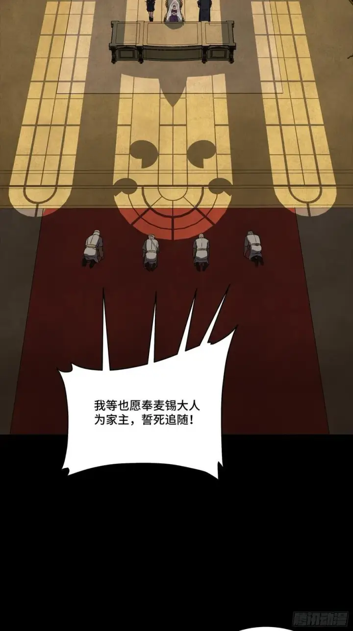 漫画《星甲魂将传》263 下域要塞沙雕城第42张图
