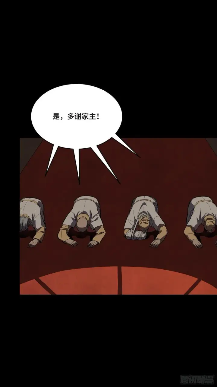 漫画《星甲魂将传》263 下域要塞沙雕城第44张图