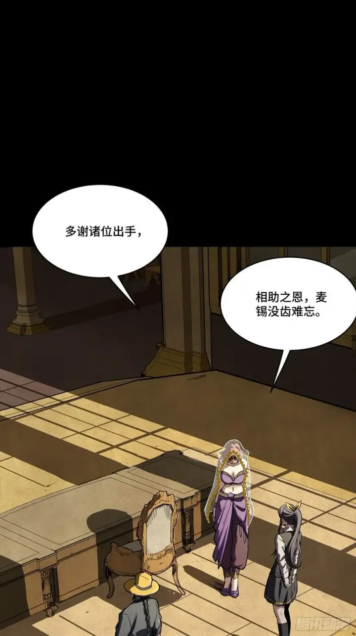 漫画《星甲魂将传》263 下域要塞沙雕城第47张图