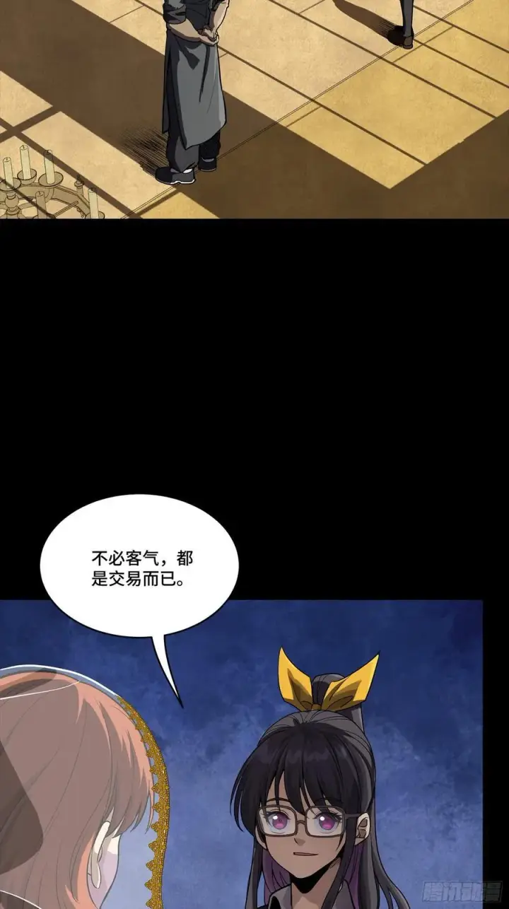 漫画《星甲魂将传》263 下域要塞沙雕城第48张图