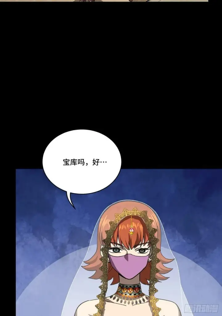 漫画《星甲魂将传》263 下域要塞沙雕城第51张图