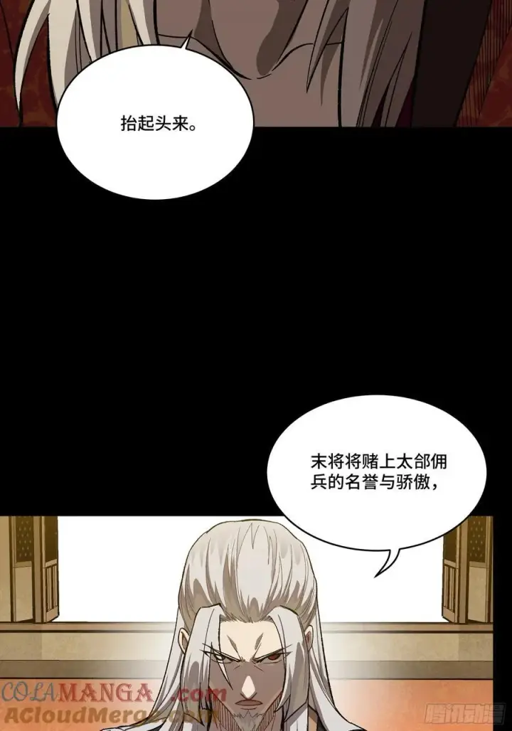漫画《星甲魂将传》263 下域要塞沙雕城第61张图