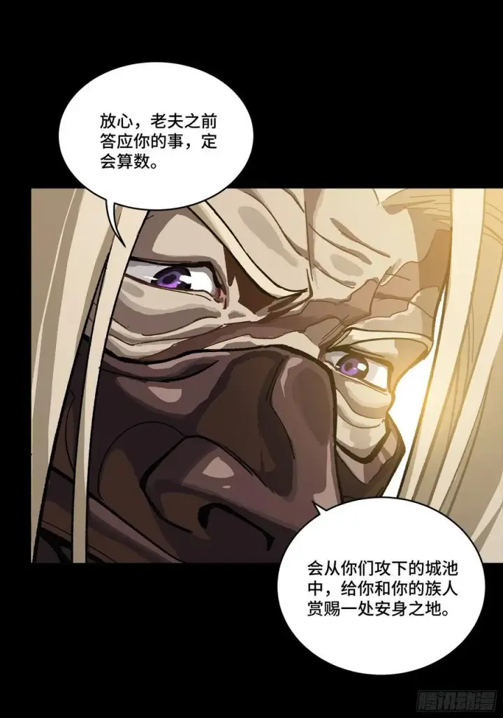 漫画《星甲魂将传》263 下域要塞沙雕城第63张图