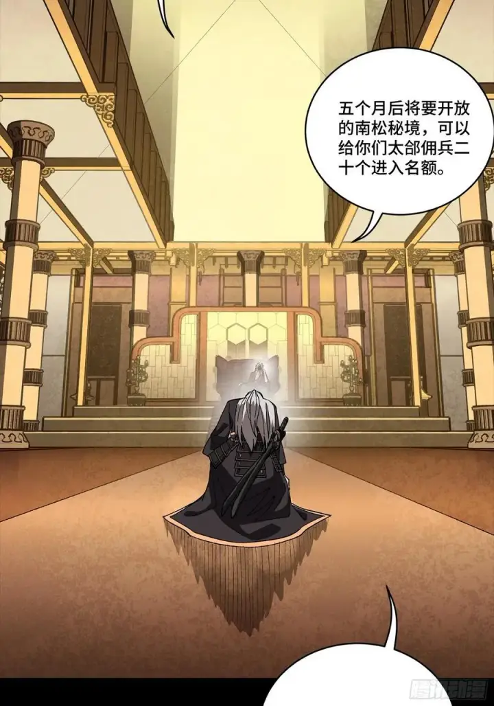 漫画《星甲魂将传》263 下域要塞沙雕城第66张图