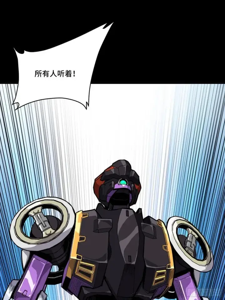 漫画《星甲魂将传》263 下域要塞沙·雕·城第33张图