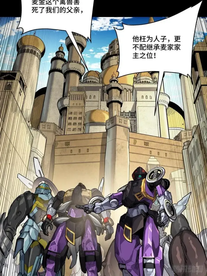 漫画《星甲魂将传》263 下域要塞沙·雕·城第36张图