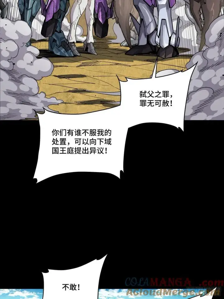 漫画《星甲魂将传》263 下域要塞沙·雕·城第37张图