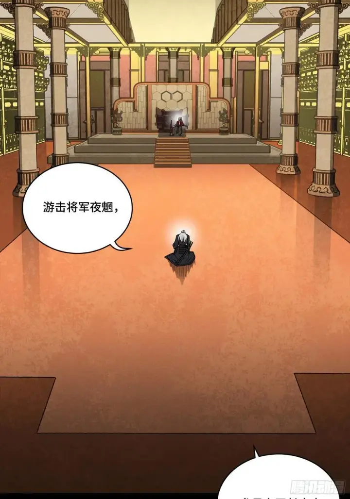 漫画《星甲魂将传》263 下域要塞沙·雕·城第56张图