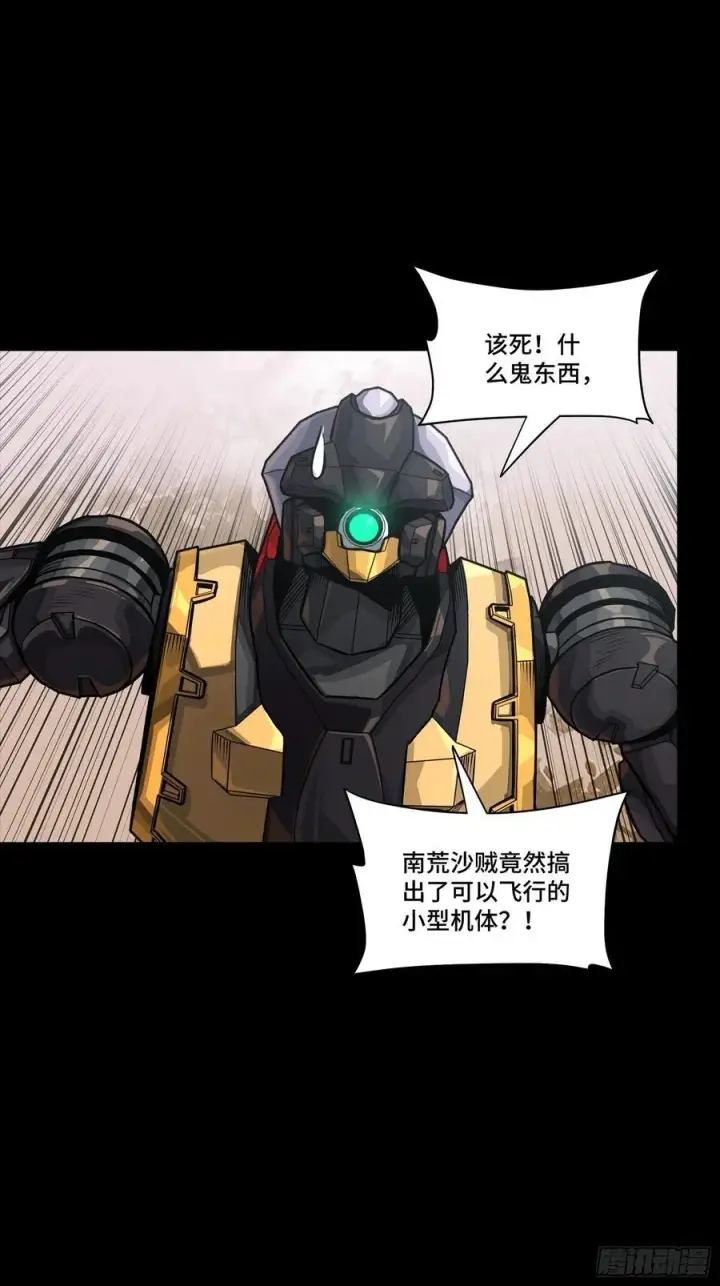 漫画《星甲魂将传》263 下域要塞沙·雕·城第6张图
