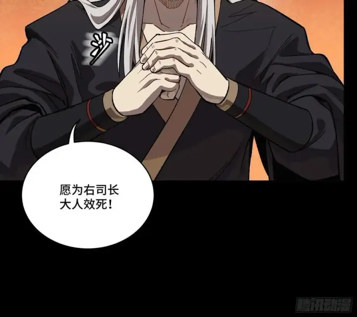 漫画《星甲魂将传》263 下域要塞沙·雕·城第62张图