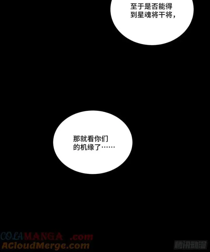 漫画《星甲魂将传》263 下域要塞沙·雕·城第67张图