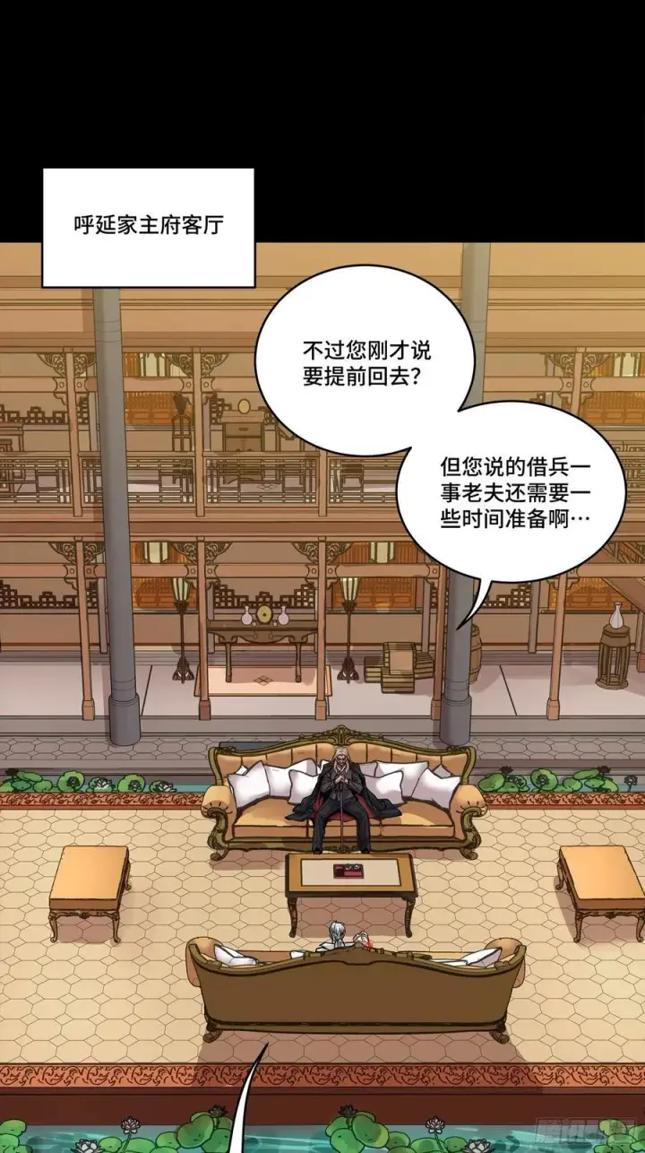 漫画《星甲魂将传》267 再见阿伞第2张图