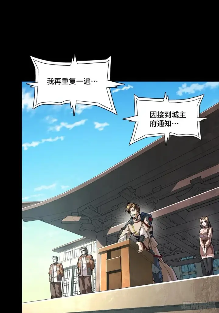 漫画《星甲魂将传》280 全城备战第65张图