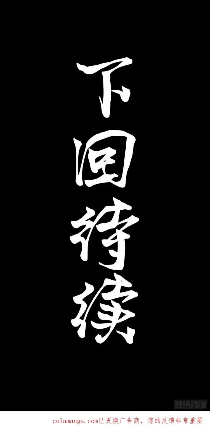 漫画《星甲魂将传》281 显眼包第65张图