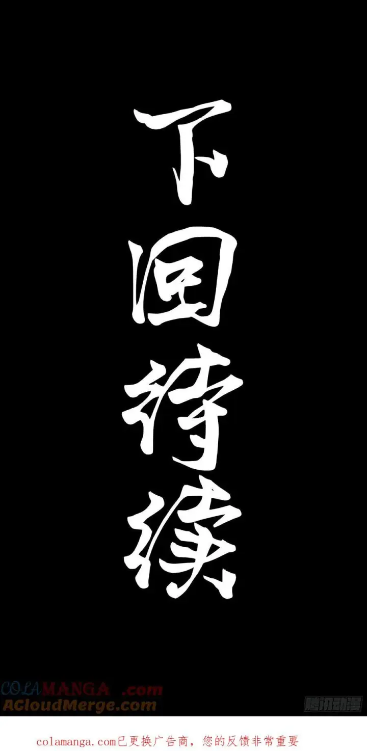 漫画《星甲魂将传》283 反攻作战第64张图