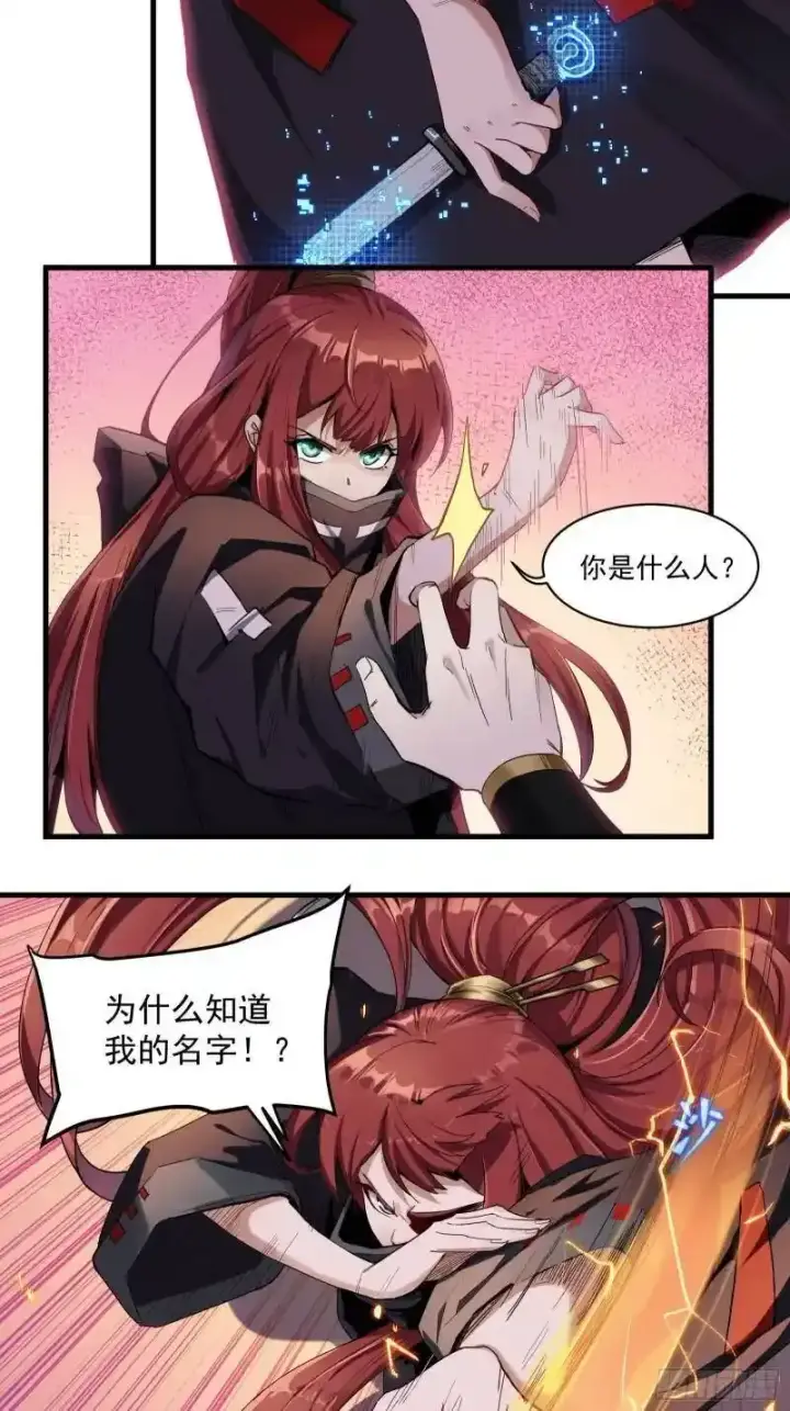 《星甲魂将传》015话 阿伞图10
