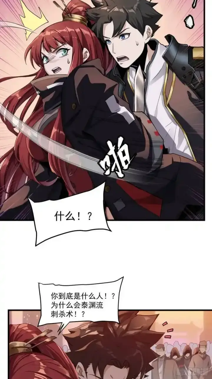 《星甲魂将传》015话 阿伞图12