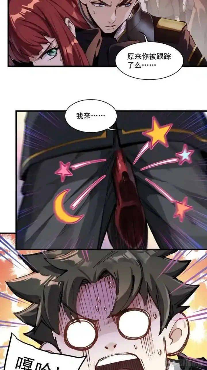 《星甲魂将传》015话 阿伞图13