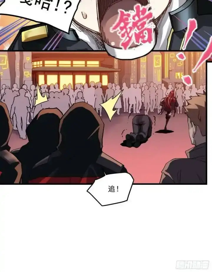 《星甲魂将传》015话 阿伞图14