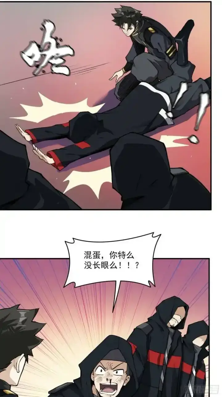 《星甲魂将传》015话 阿伞图16