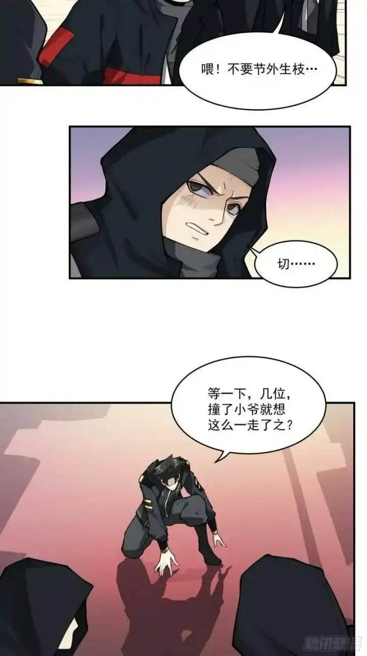 《星甲魂将传》015话 阿伞图17
