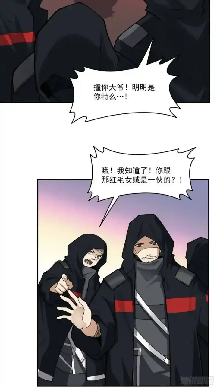 《星甲魂将传》015话 阿伞图18