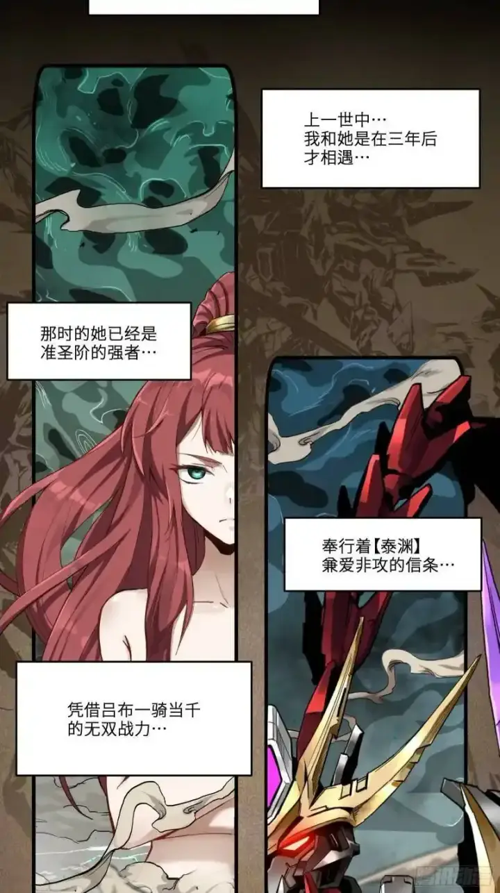 《星甲魂将传》015话 阿伞图2