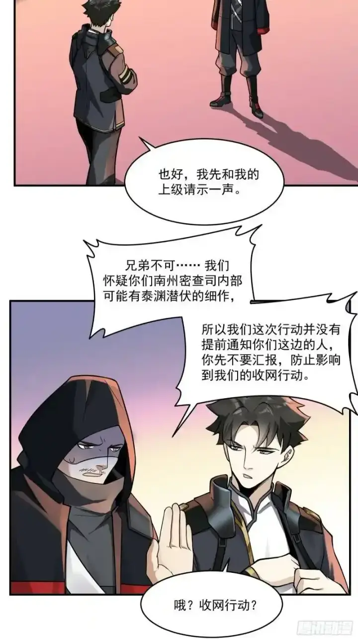 《星甲魂将传》015话 阿伞图25
