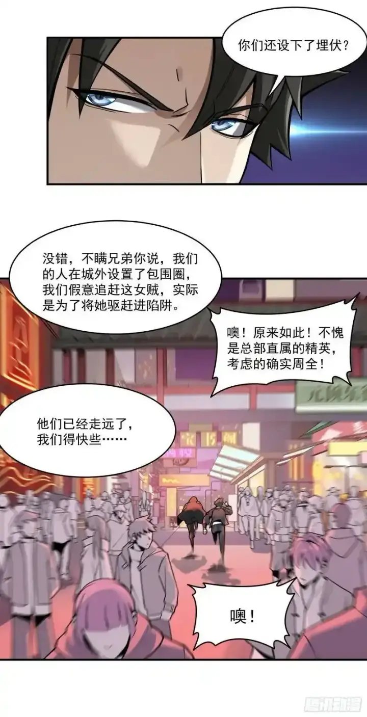 《星甲魂将传》015话 阿伞图26