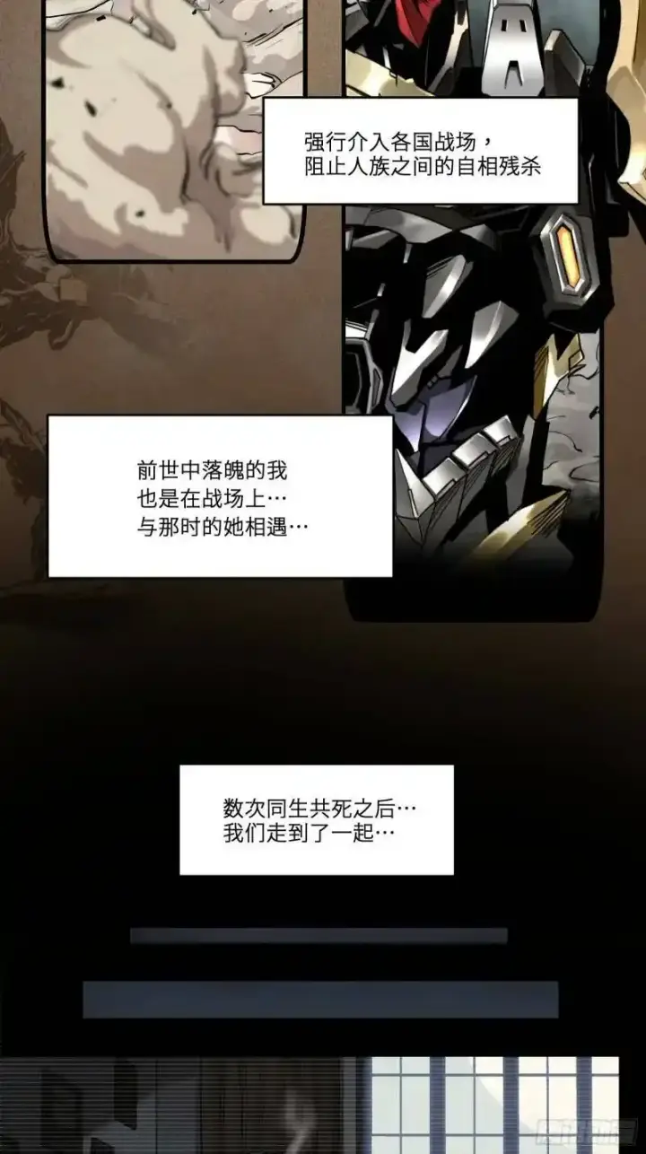 《星甲魂将传》015话 阿伞图3