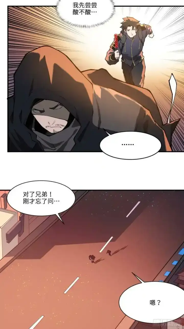 《星甲魂将传》015话 阿伞图31