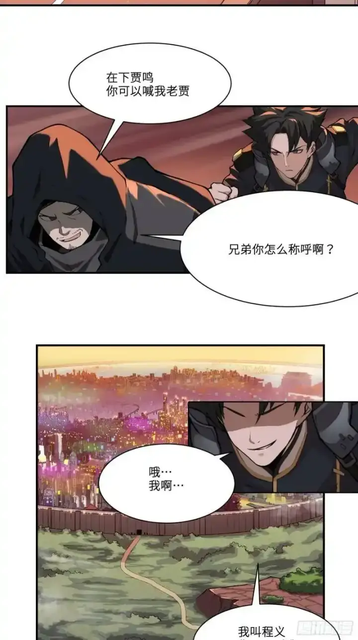《星甲魂将传》015话 阿伞图32