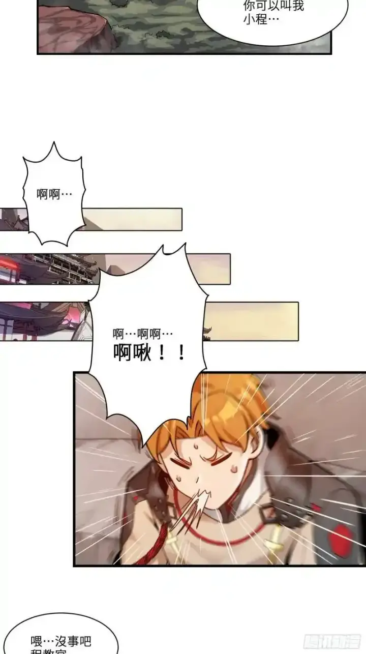 《星甲魂将传》015话 阿伞图33