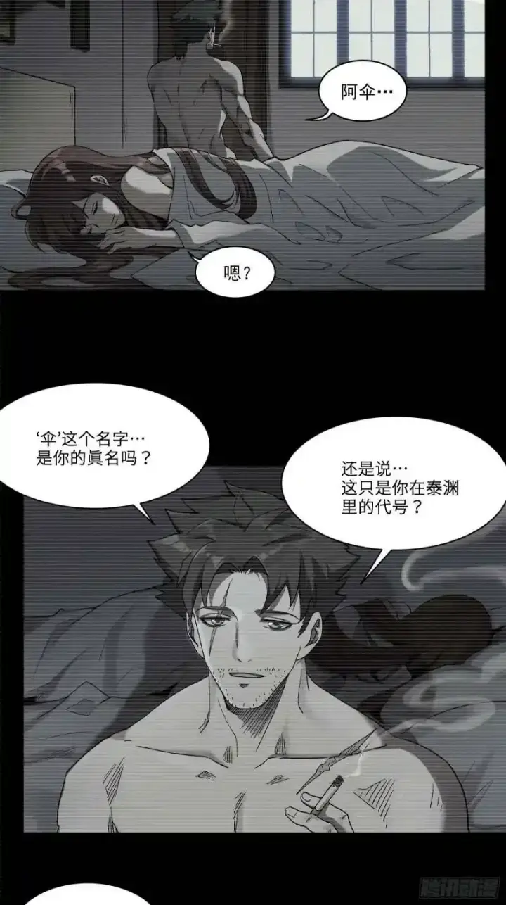 《星甲魂将传》015话 阿伞图4