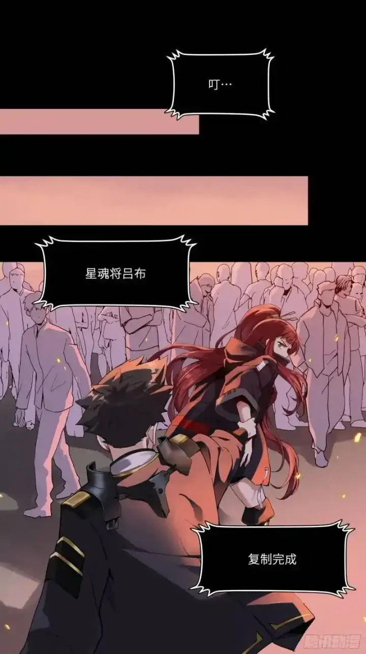 《星甲魂将传》015话 阿伞图8