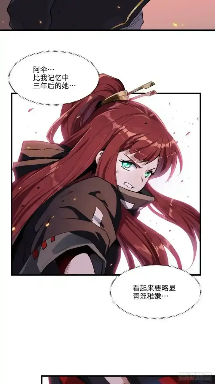 《星甲魂将传》015话 阿伞图9