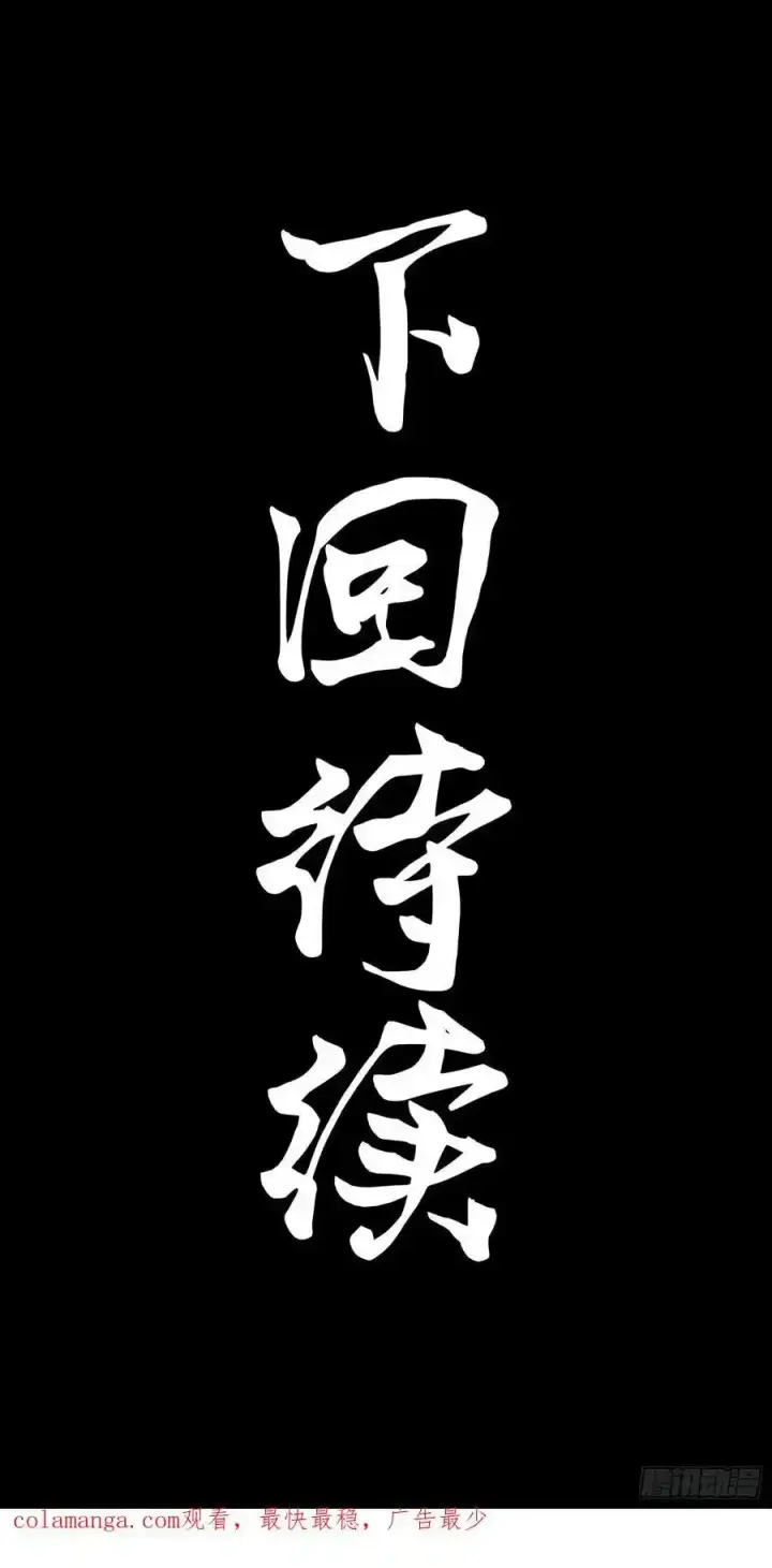 漫画《星甲魂将传》171 灾祸的元凶第102张图
