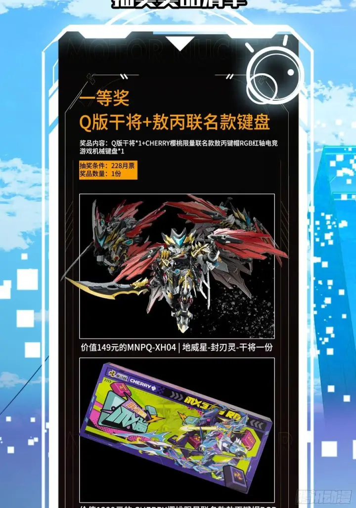 漫画《星甲魂将传》286 太郃流民聚集地第66张图
