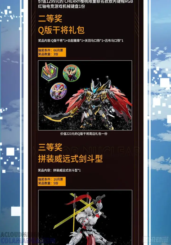 漫画《星甲魂将传》286 太郃流民聚集地第67张图