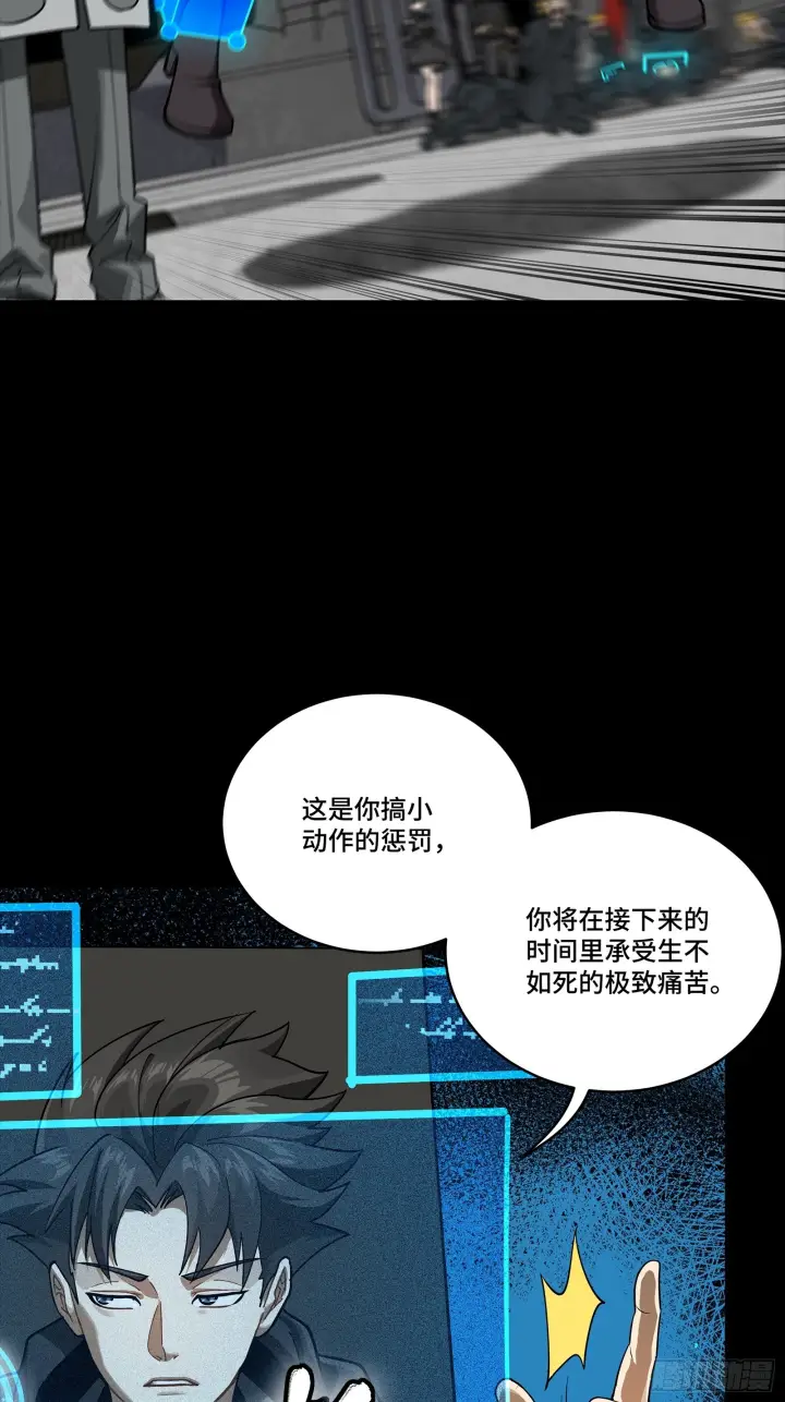 漫画《星甲魂将传》289 稍等片刻第14张图